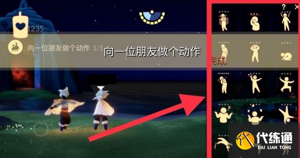 《光遇》2.20任务攻略 2月20日每日任务怎么做2022