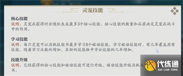 诛仙2灵珠怎么选