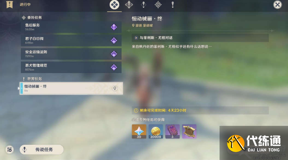 原神恒动械画终攻略