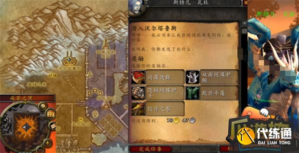 魔兽世界怀旧服WLK潜入沃尔塔鲁斯任务攻略3.png