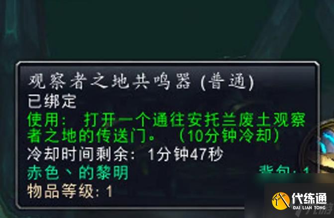 魔兽世界先知雷兹拉要怎么打 魔兽世界先知雷兹拉打法介绍