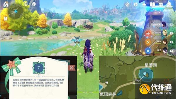 原神丰饶的祝愿欢宴正酣时宝箱收集攻略 杯中遥吟之歌丰饶之箱都在哪