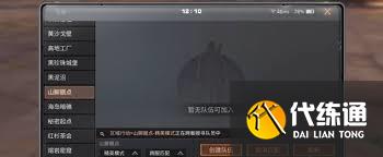 明日之后如何跨区添加好友