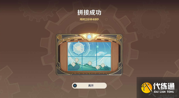 原神恒动械画终攻略