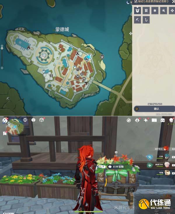 原神丰饶之箱位置一览 杯中遥吟之歌第三天丰饶的祝愿攻略汇总