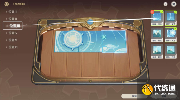 原神恒动械画终攻略