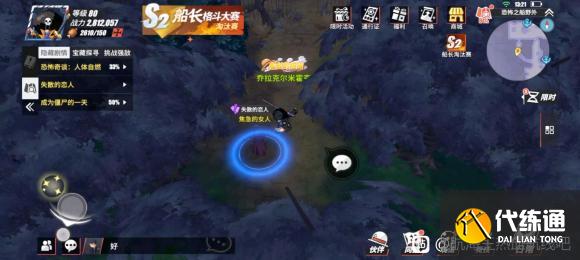 航海王热血航线失散的恋人剧情位置攻略