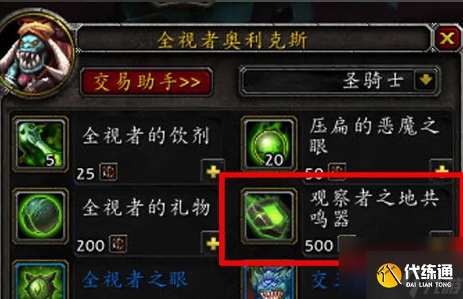 魔兽世界先知雷兹拉要怎么打 魔兽世界先知雷兹拉打法介绍