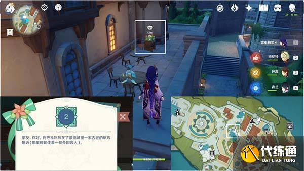 原神丰饶的祝愿欢宴正酣时宝箱收集攻略 杯中遥吟之歌丰饶之箱都在哪