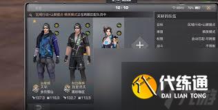 明日之后如何跨区添加好友