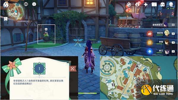 原神丰饶的祝愿欢宴正酣时宝箱收集攻略 杯中遥吟之歌丰饶之箱都在哪