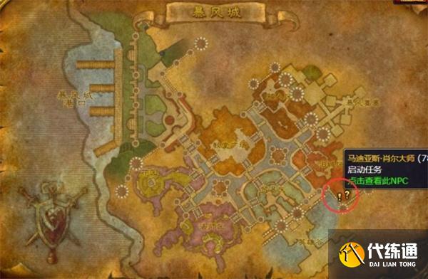 魔兽wlk盗贼职业任务赞吉尔之触流程攻略