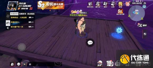 航海王热血航线失散的恋人剧情位置攻略