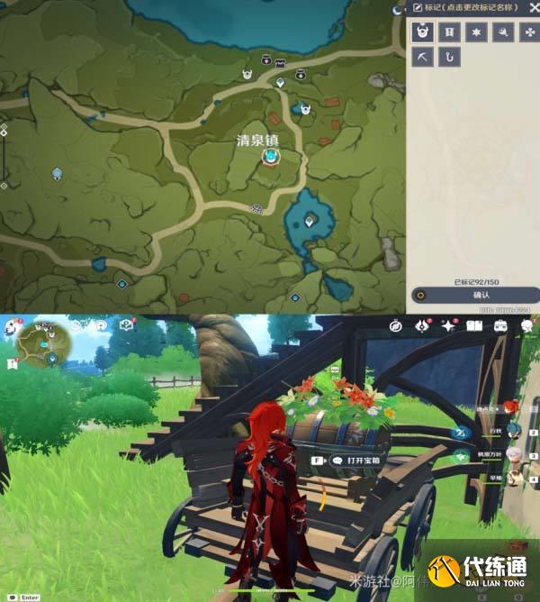 原神丰饶之箱位置一览 杯中遥吟之歌第三天丰饶的祝愿攻略汇总