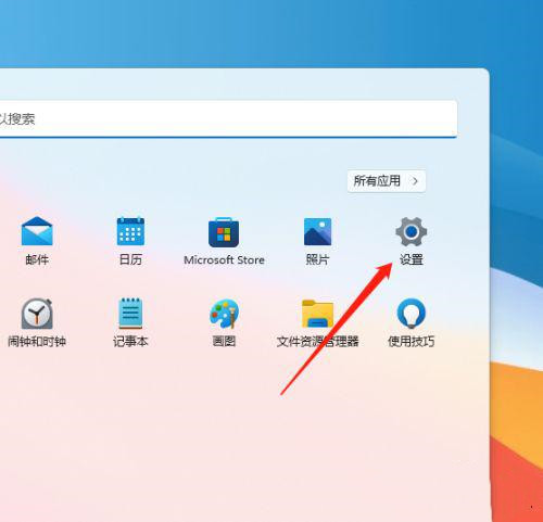 win11色温怎么调?电脑屏幕色温设置方法