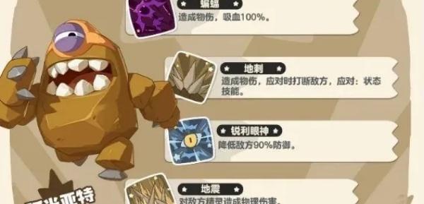 洛克王国世界阿米亚特怎么捕捉