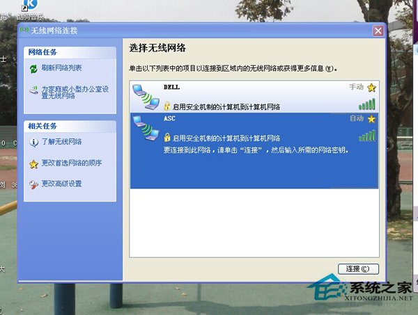 WinXP提示区域中找不到无线网络的解决方法