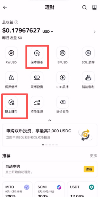 币安矿池挖矿新手教程