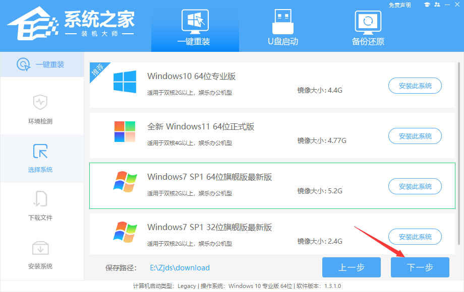 Windows7怎么恢复出厂设置