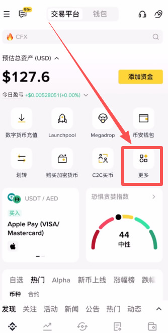 如何在币安交易所进行挖矿?如何通过币安的矿池挖矿?