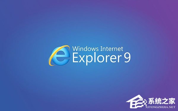 IE9浏览器怎么样?IE9浏览器好用吗?
