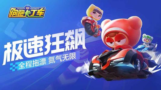 跑跑卡丁车霸气名字大全