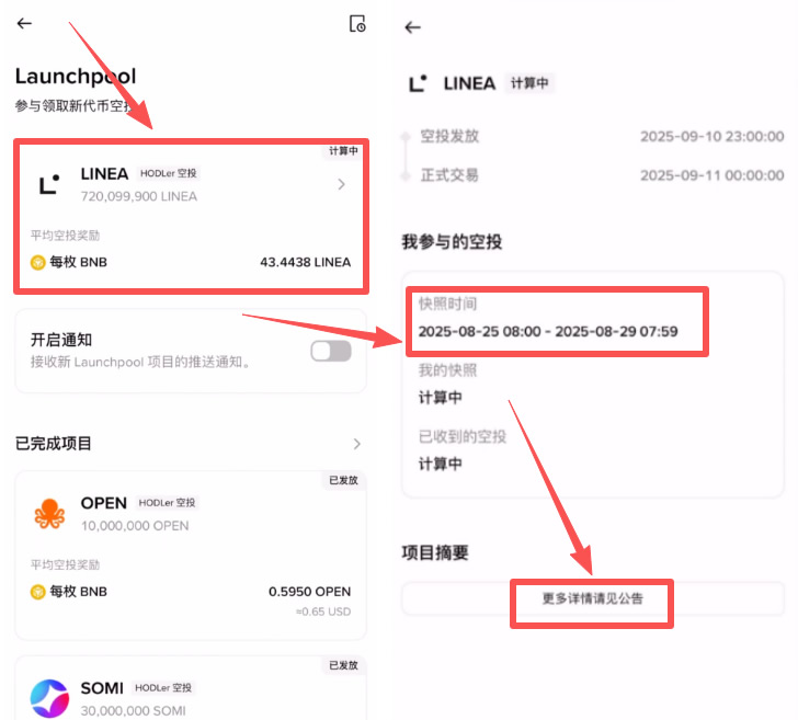 如何在币安交易所进行挖矿?如何通过币安的矿池挖矿?