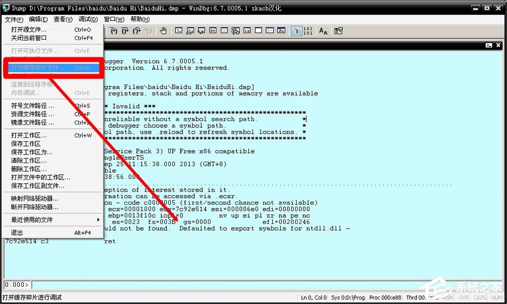 电脑蓝屏报错0x0000004e怎么解决?