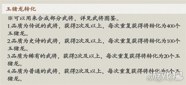 名将杀英雄怎么获得4