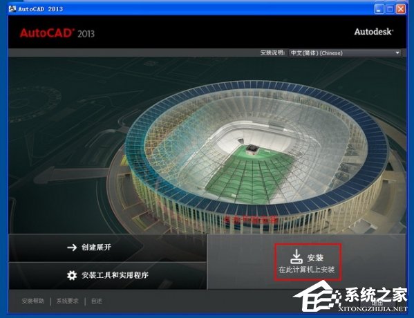 2013怎么安装?AutoCAD2013安装图文教程-AutoCAD