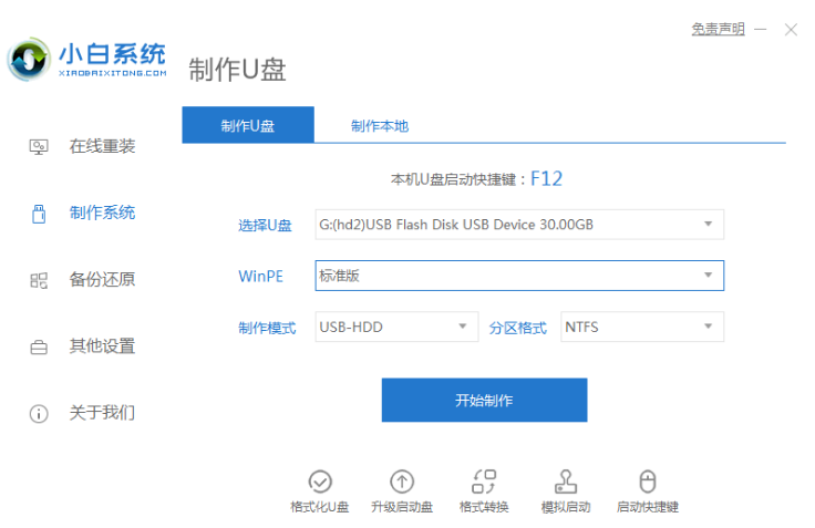 xpsp3系统下载安装教程