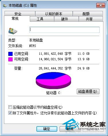 Win7桌面右下角提示“QQRepair.exe损坏文件”的解决方法