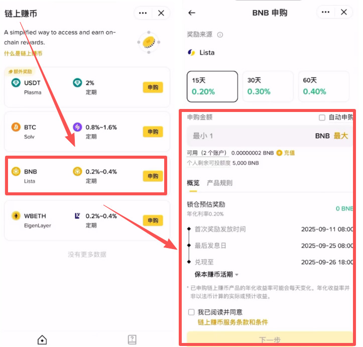 币安矿池挖矿新手教程