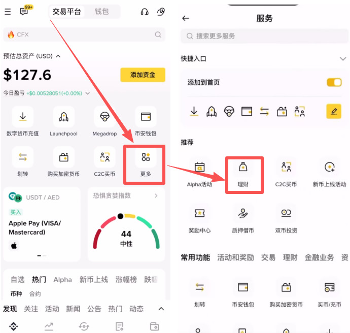 币安矿池挖矿新手教程