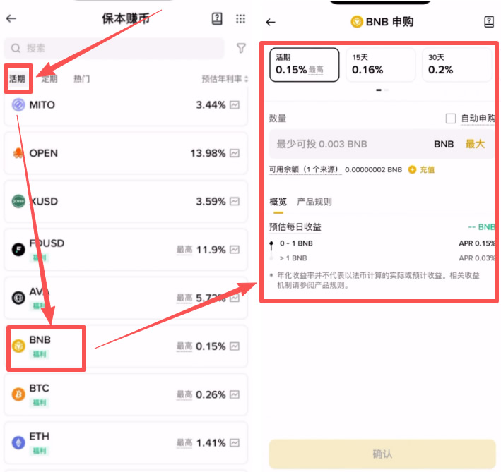 币安矿池挖矿新手教程