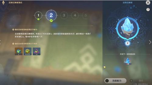 原神九霄之石悬残片任务全流程攻略图7 原神九霄之石悬残片任务全流程攻略图7