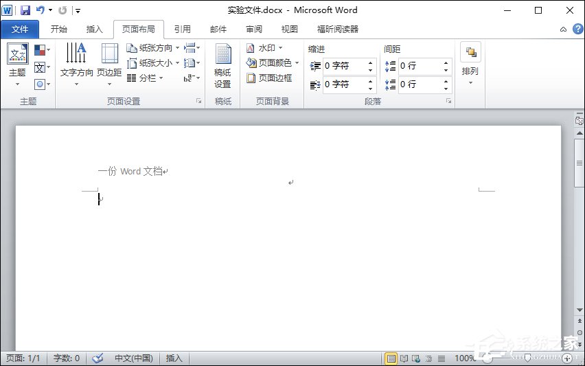 Word文档页眉的横线怎么去掉