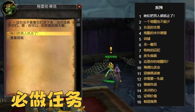 魔兽世界风暴峭壁牌子任务攻略