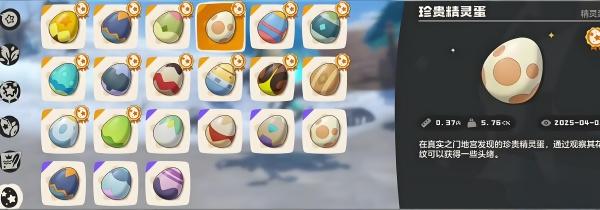 洛克王国世界刷蛋地点在哪里