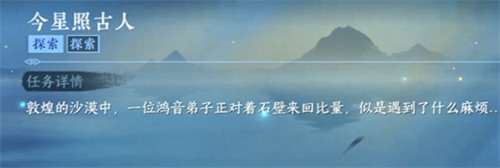 逆水寒卧弹琵琶动作与今星照古人成就怎么达成3