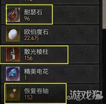 暗黑破坏神4恢复卷轴怎么获得1