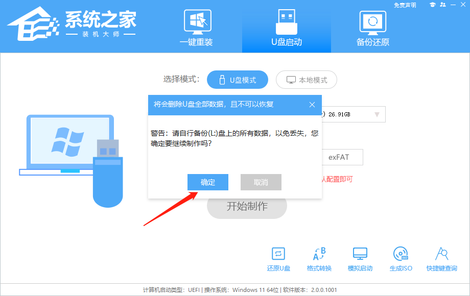 华硕Win8怎么改Win7？