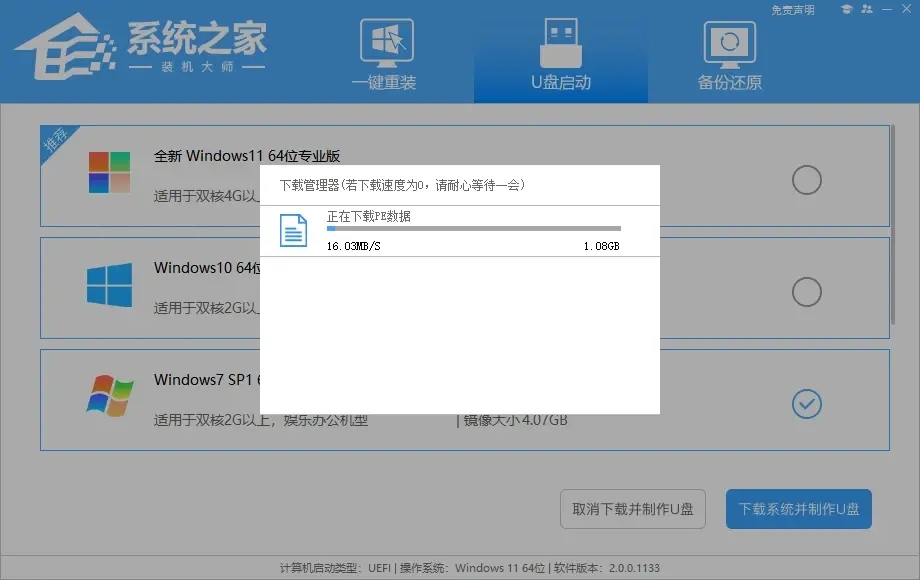 华硕Win8怎么改Win7？
