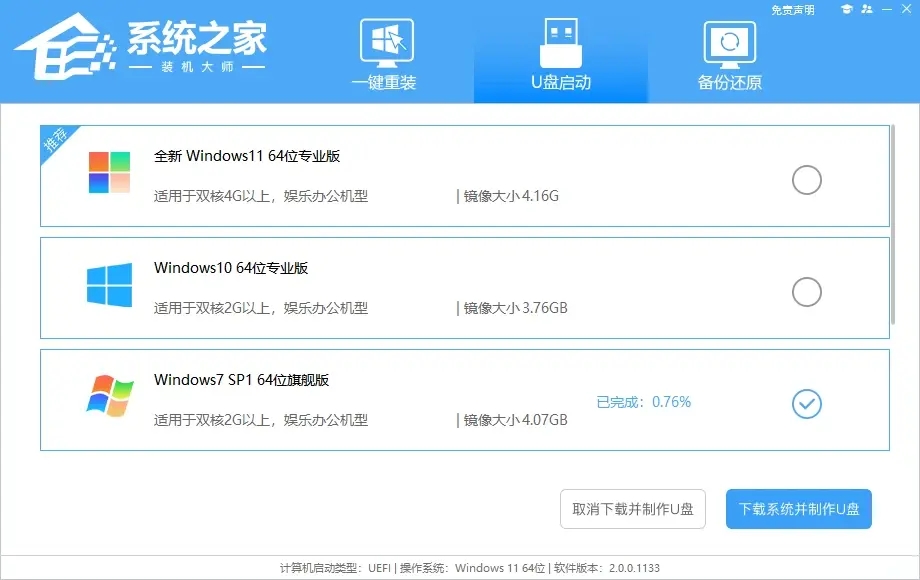 华硕Win8怎么改Win7？
