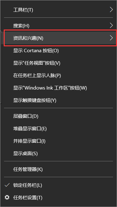 Win10系统怎么关闭右下角天气显示?Win