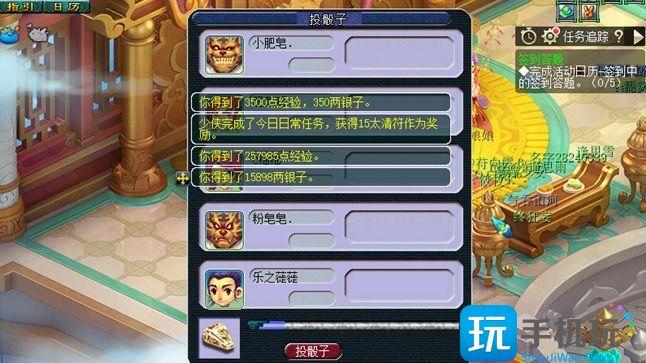 梦幻西游天罡印之谋攻略图13