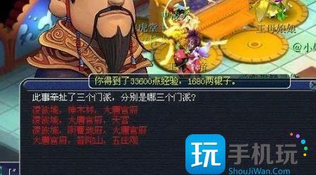 梦幻西游天罡印之谋攻略图4