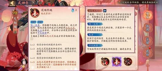 阴阳师式神荒骷髅技能怎么样