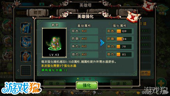 部落守卫战英雄塔建筑详细数据