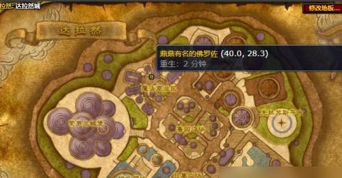 魔兽世界凝霜飞毯图纸在哪买